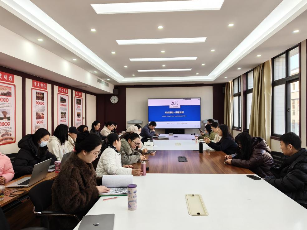 艺术设计学院开展2025-2026学年第二学期课程研讨论证会